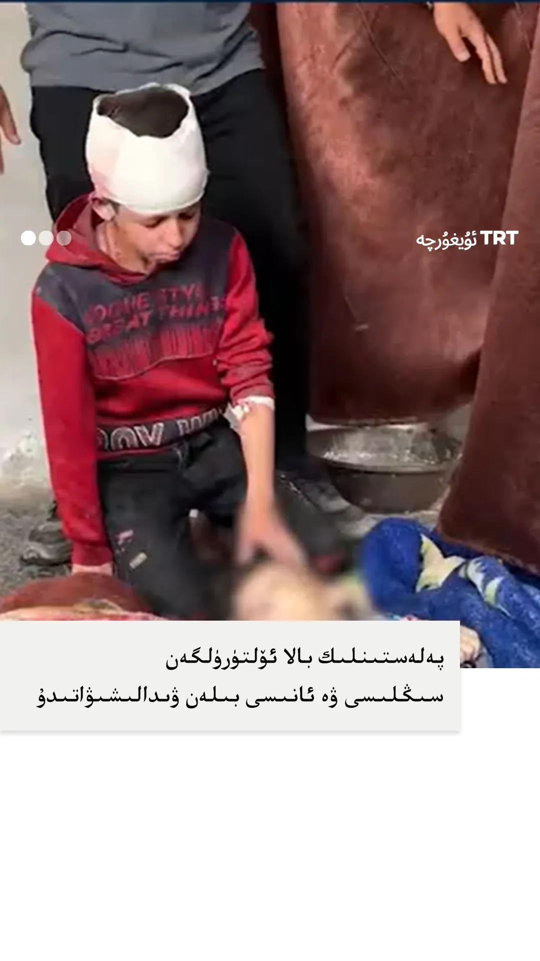 پەلەستىنلىك بالا ئۆلتۈرۈلگەن سىڭلىسى ۋە ئانىسى بىلەن ۋىدالىشىۋاتىدۇ